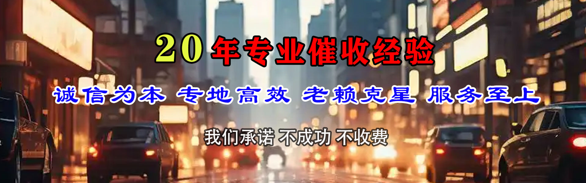 奉新追债公司